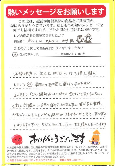 えびそのままのお味です!