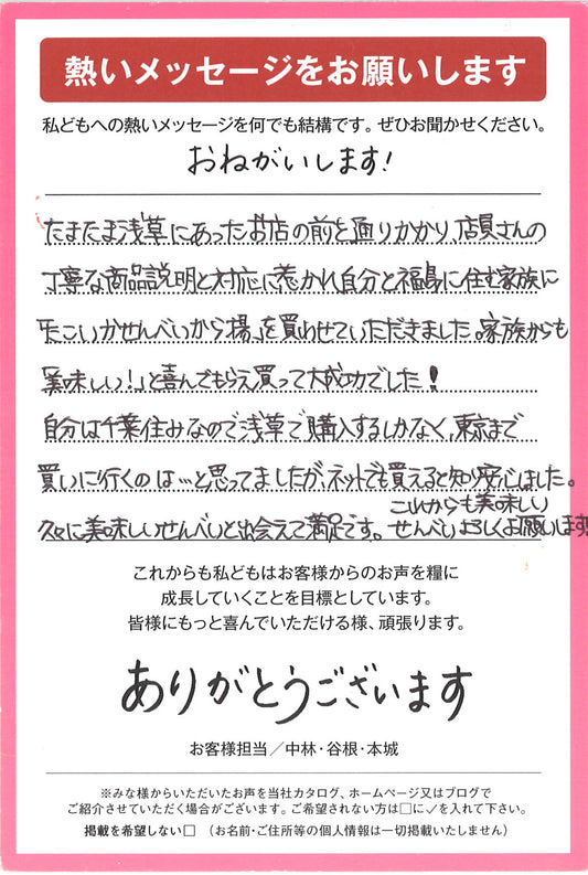 電話一本で注文可能♪