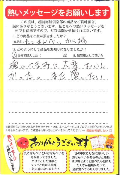 リピート買い間違いなし!!