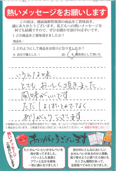 ご贈答用としておすすめです!
