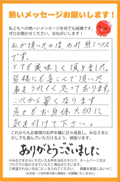 大人気すぎて品切れになってしまうかも!?