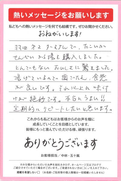 絶妙な味付け!飽きない旨さ!!