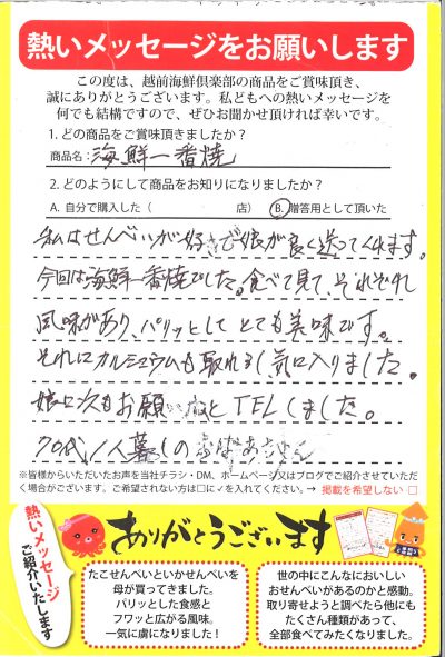 カルシウムも取れます!