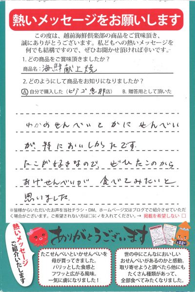 一枚一枚海鮮のそれぞれの味、風味を味わうことができます