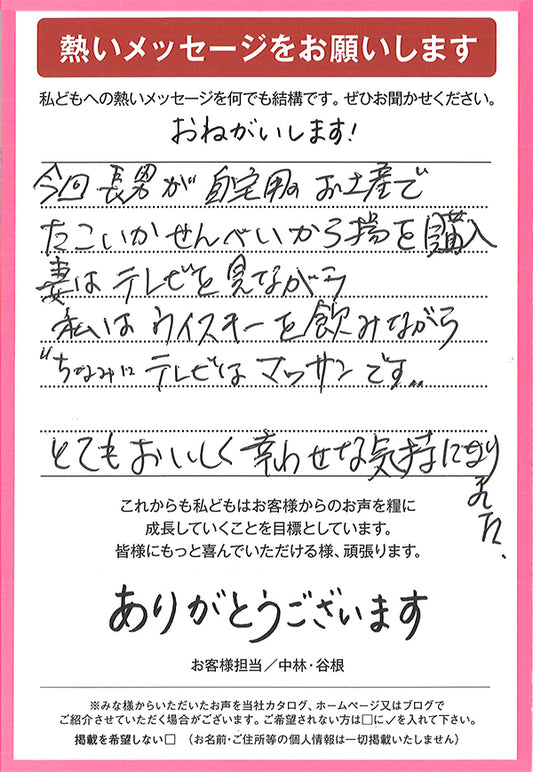 ウイスキーにもから揚げせんべいは合うんです!!