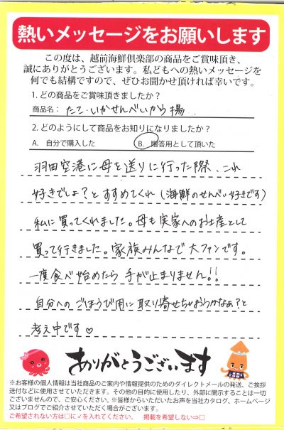 やみつきになること間違いなし!