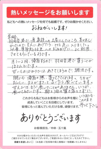 シンプルに塩で味付けいたしました!