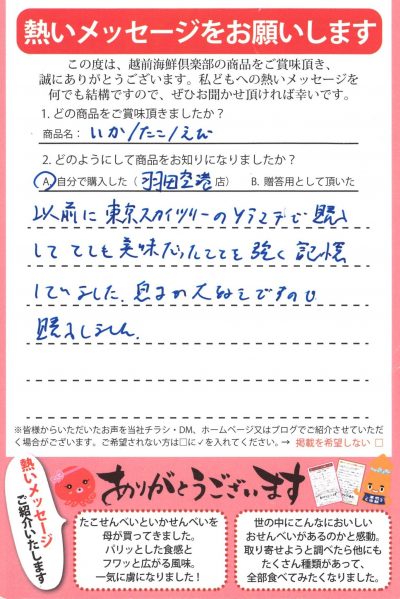 から揚げせんべいは一番人気です!