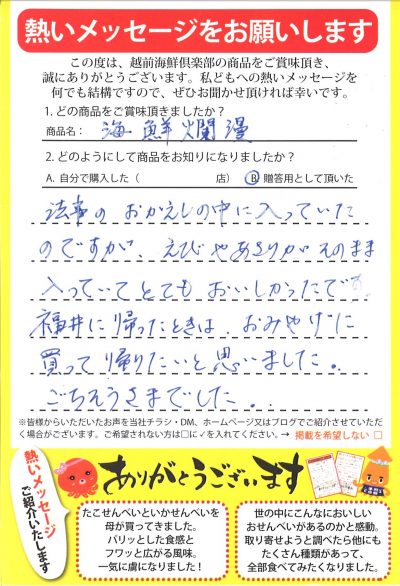 法事にもご利用頂いています!