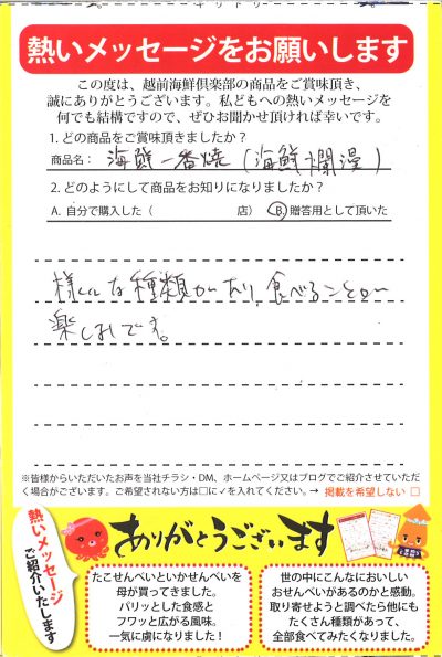 種類がたくさんあります!