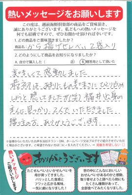 感動いただきました!