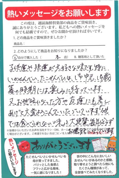お子様からも大人気!