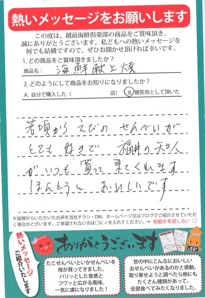 えび好きの方にはこちら!