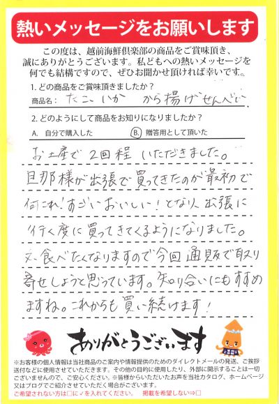 通信販売限定もございます!