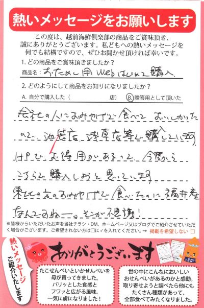ぜひお得袋をご利用ください!
