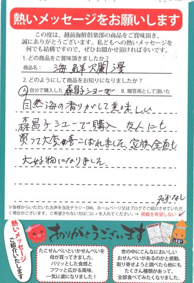 買って喜ばれる自信があります!