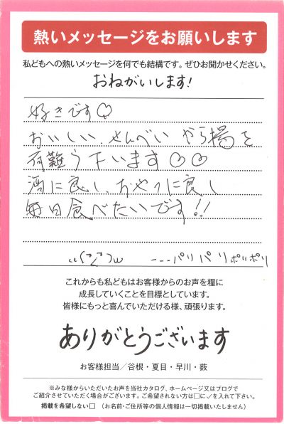 満足のお声をたくさん頂いております!