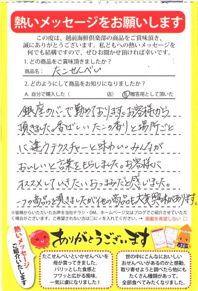 おつまみとして絶品です!
