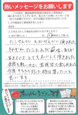 福井県にきたら越前海鮮倶楽部三国本店へぜひお越しください^ ^