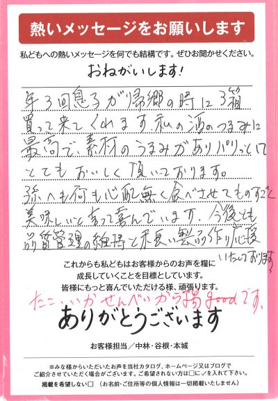お煎餅が苦手な方一度ぜひお召し上がりください!