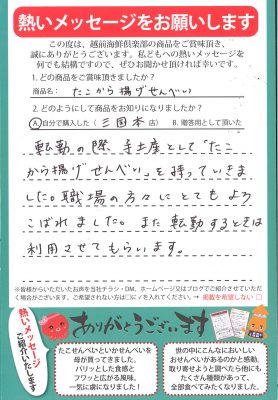 開けた瞬間なくなってしまったというお声も...