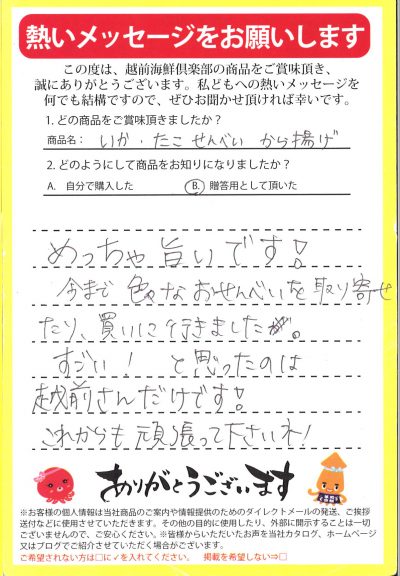 応援ありがとうございます!