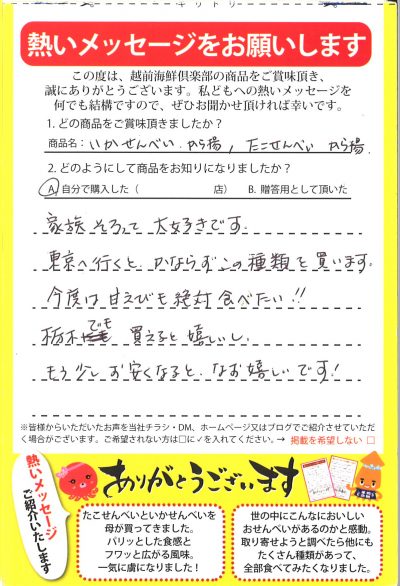 通信販売もありますよ!