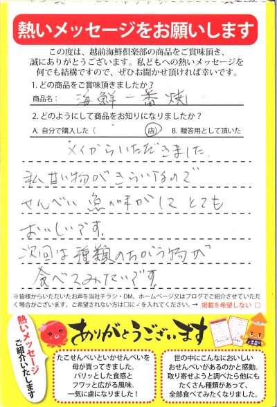 甘い物が苦手な方にピッタリ!