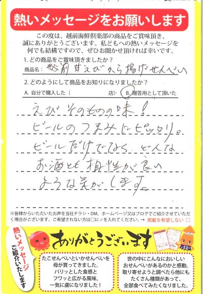 お酒との相性抜群です!
