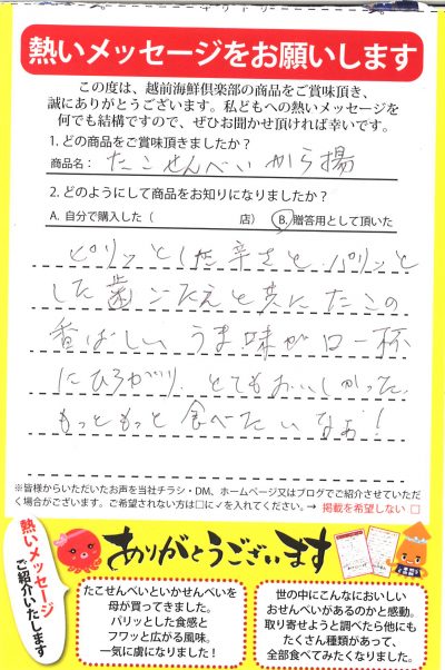 うま味が口一杯に広がります!