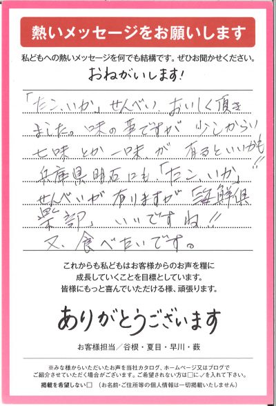 お客様の為に頑張ります!