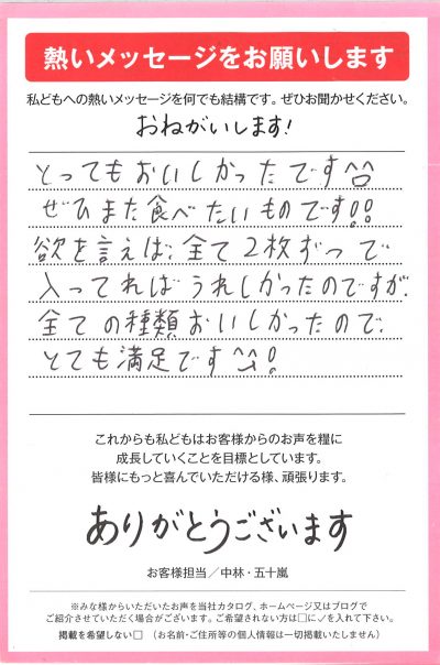 贈り物として、味も見た目もぴったりです♪