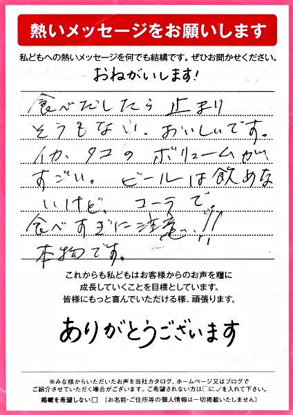 食べ過ぎに注意!!