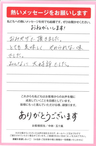 お子様からご年配の方まで幅広い人気があります