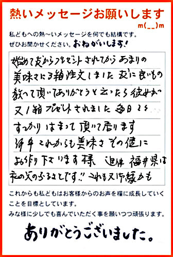 あまりの美味しさに３箱注文しました