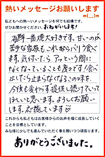 食べだしたら止まらない海鮮一番焼!!