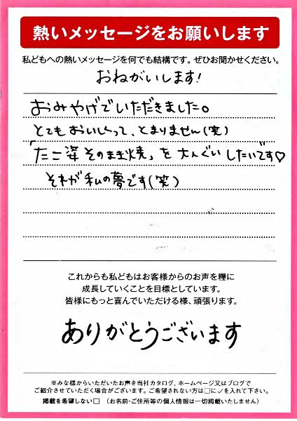 私の夢!