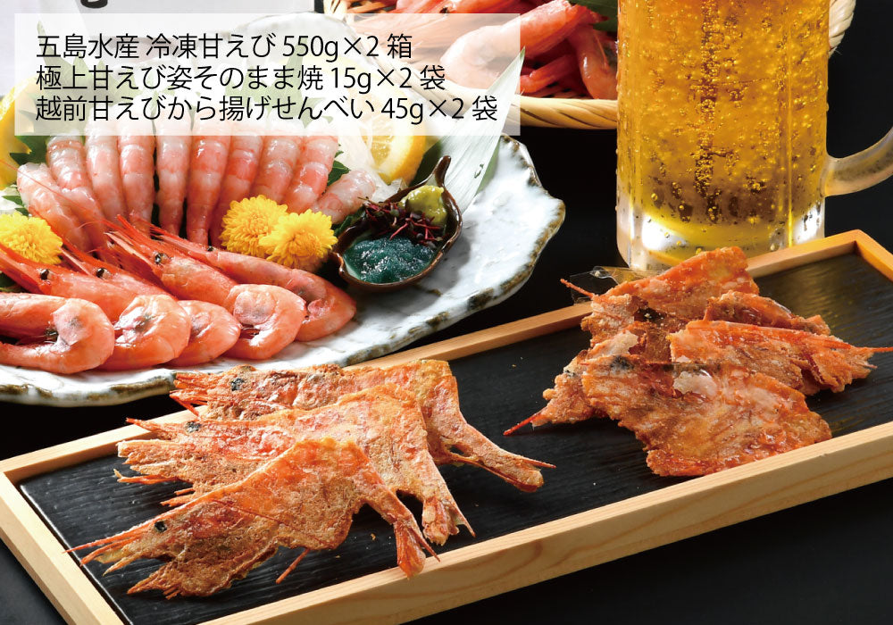 【ふるさと納税】新鮮甘えび×新鮮せんべい ~五島水産ファンに食べていただきたい甘えびのキセキ~
