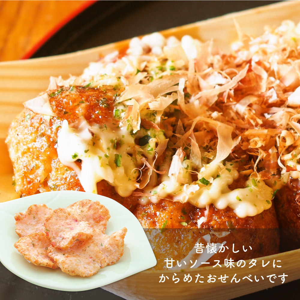【秋季限定】たこ焼三平
