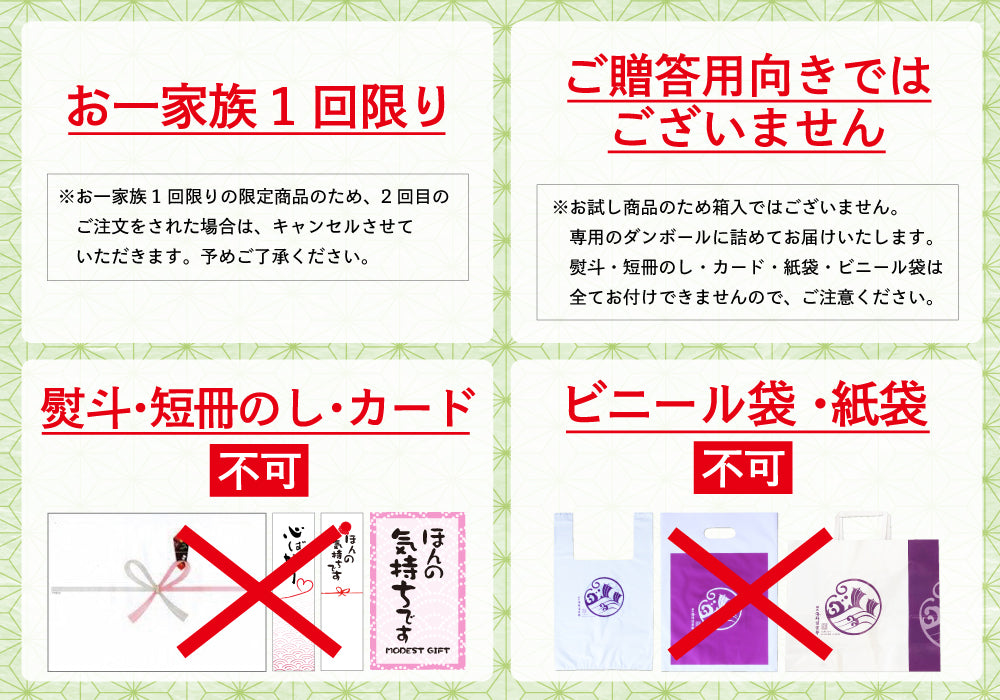 【WEB限定】【送料無料】から揚げせんべいお試しセット