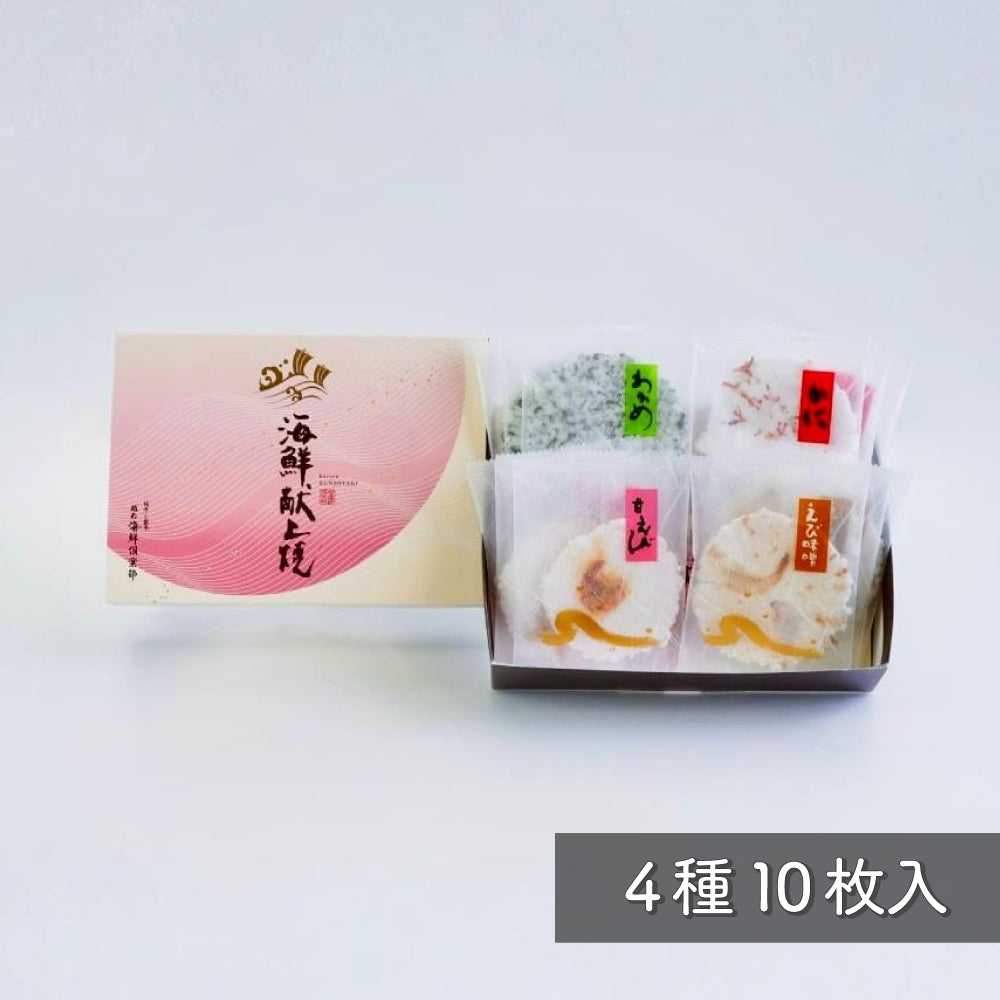 【ギフト対応】 海鮮献上焼(4種10枚入)