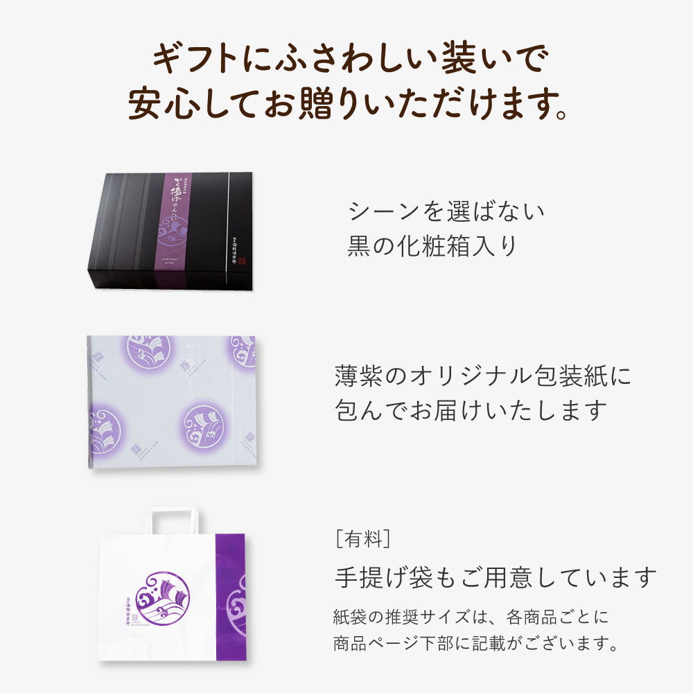 【ギフト対応】から揚げせんべい(3種9袋入)