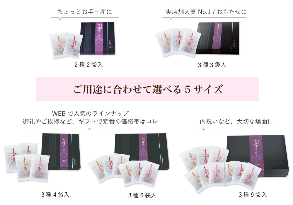 【ギフト対応】から揚げせんべい(3種9袋入)