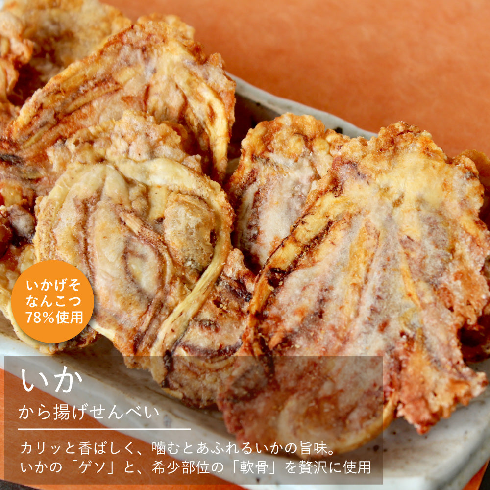いかから揚げせんべい(小袋)(お一人様食べきりサイズ)