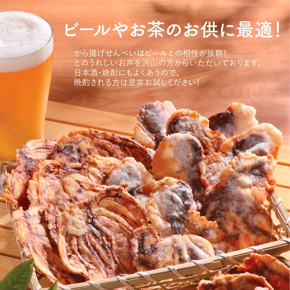 【ギフト対応】から揚げせんべい(3種9袋入)