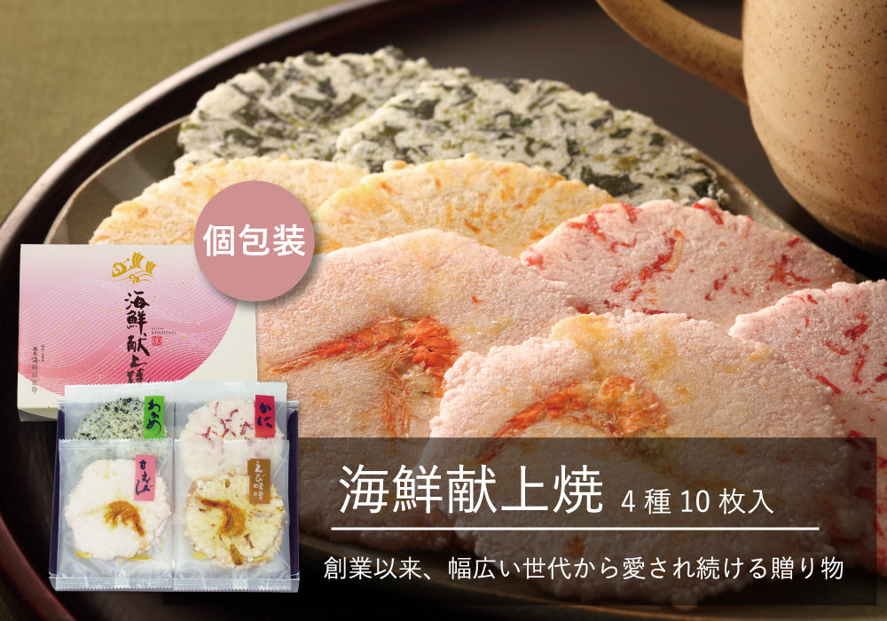 【大切な方への贈り物に】海鮮玉手箱