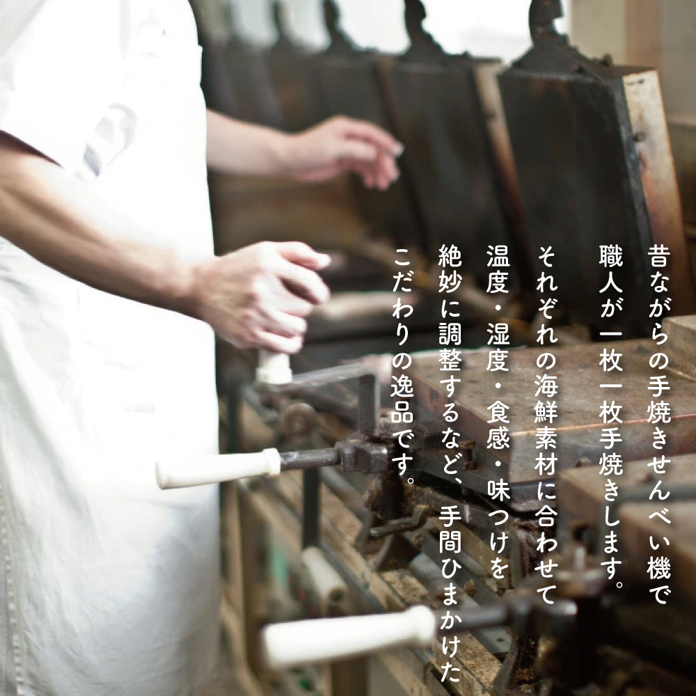【夏季限定】ほたるいか姿そのまま焼(福井県産)