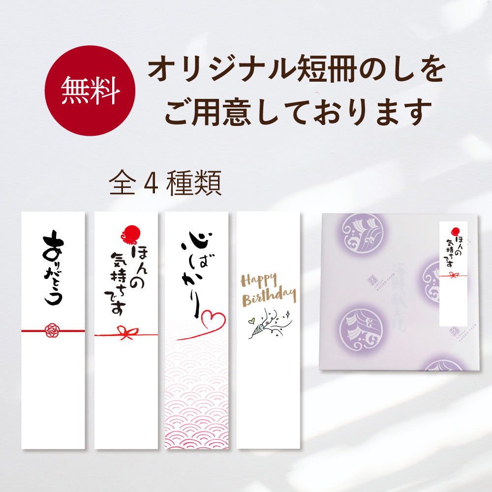 【ギフト対応】から揚げせんべい(2種2袋入)