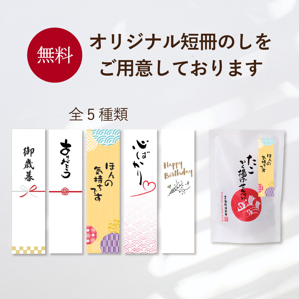 【冬季限定】かに五郎