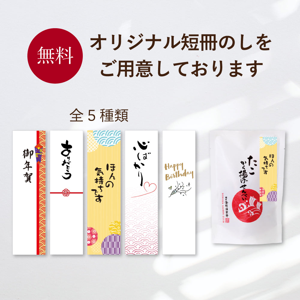 【冬季限定】かに五郎